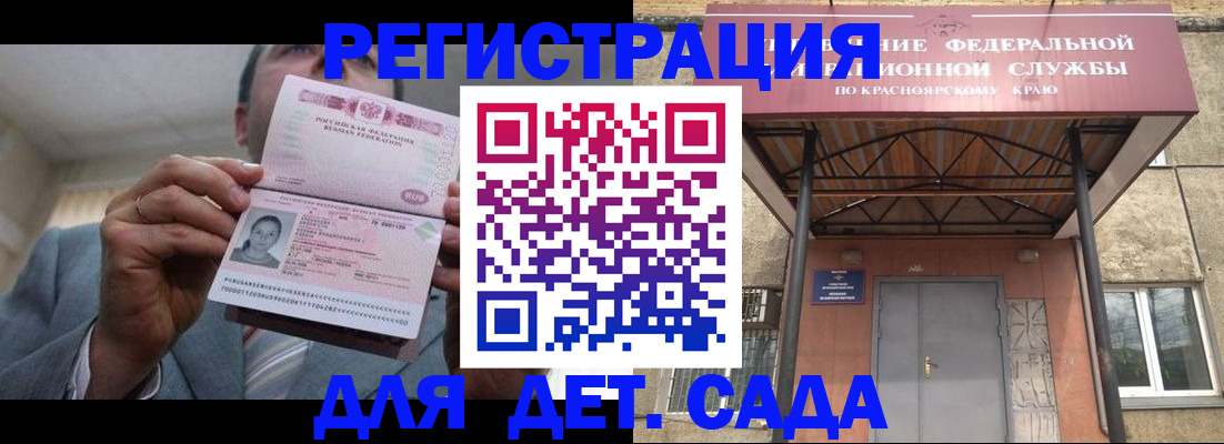 купить прописку в Кусе