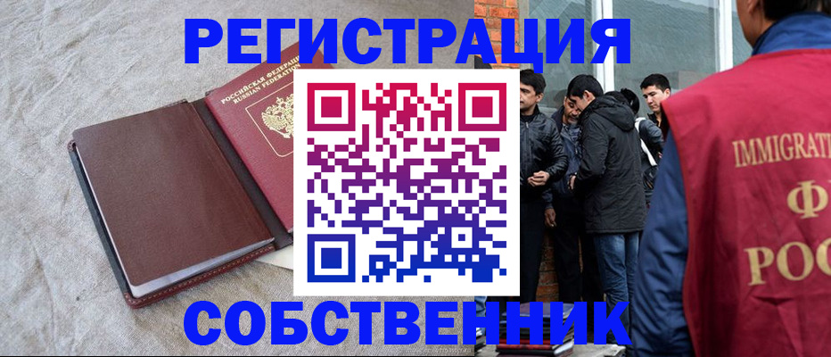 регистрация для школы в Кусе