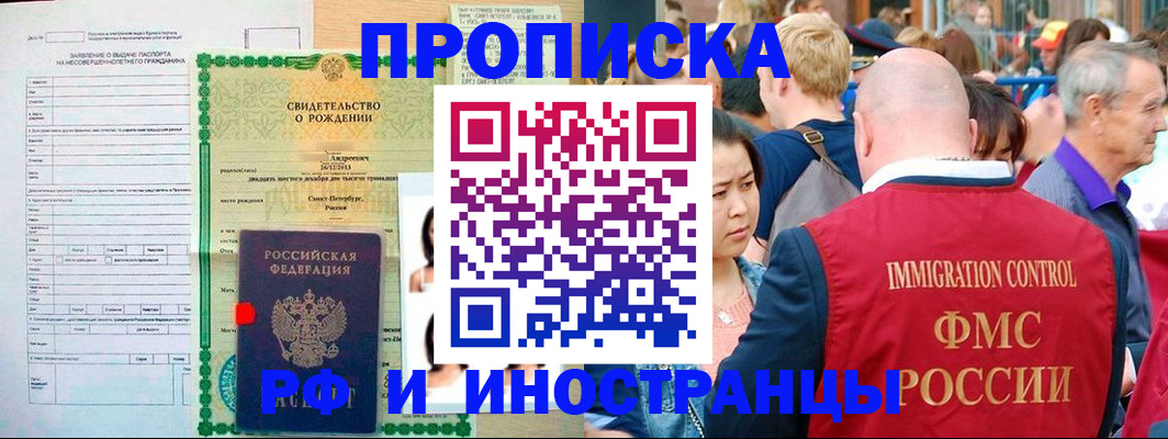 временная регистрация надежно в Кусе